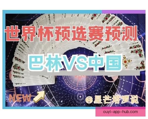 世界杯胜负预测分析全面解析 精准竞猜技巧助你轻松获胜 世界杯胜负预测分析全面解析 精准竞猜技巧助你轻松获胜