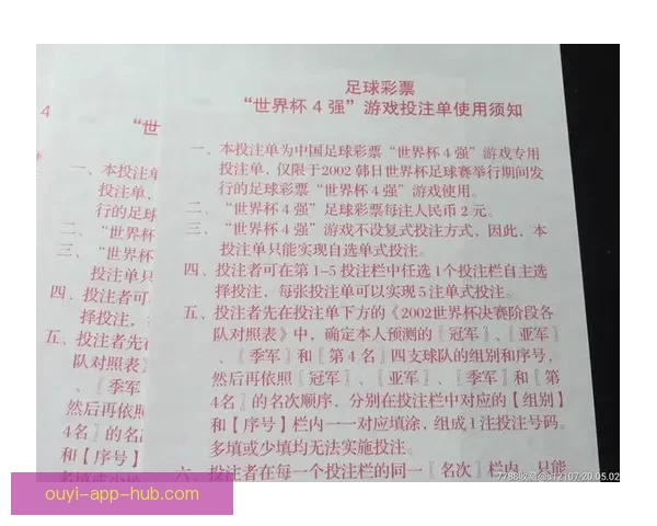 围绕世界杯竞猜投注应用的投注技巧与数据分析盈利策略全面实战指南