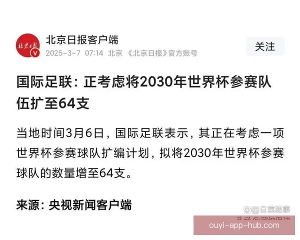 美加墨世界杯竞猜分析与球队表现预测解析