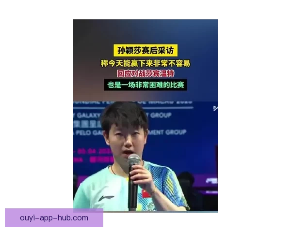 孙颖莎强势横扫对手打到温特闭眼崩溃三进决赛冲击三连冠侯英超盛赞无以复加
