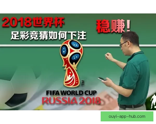 世界杯竞猜技巧全攻略详解助你轻松赢得胜利秘诀